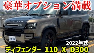 ディフェンダー110 せんたートレイ mqdefault.jpg