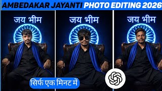 मिनट में बनाए Dr. B. R. Ambedkar AI Photo 🔥 ChatGPT Trick 2026 screenshot 3
