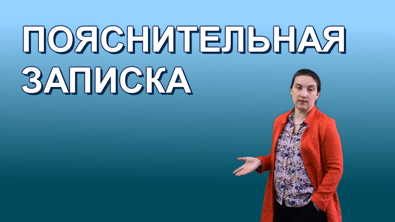 Пояснительная записка. Состав финансовой отчетности и структура ...