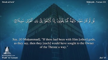 سورة الإسراء مترجمه بالانجليزية بصوت القارئ وديع اليمني Surah Al Isra Translated To English