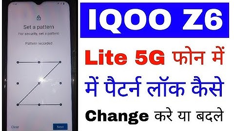 how to change pattern lock in Iqoo z6 lite 5g। Iqoo z6 lite 5g me pattern lock kaise badle