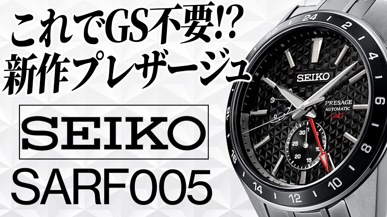 セイコー プレザージュ】SARF005話題になって無いが良い時計です