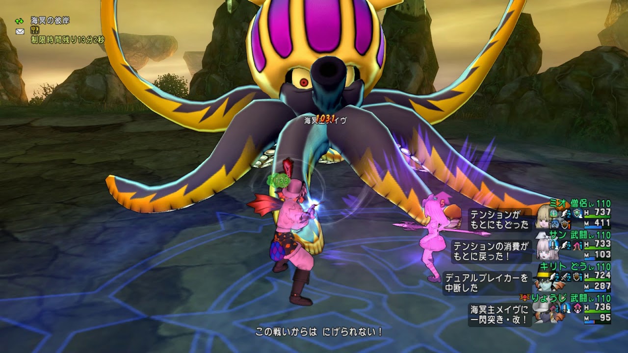 海冥主メイヴ 武武道僧 しずく無 19分38秒35 武視点 Youtube