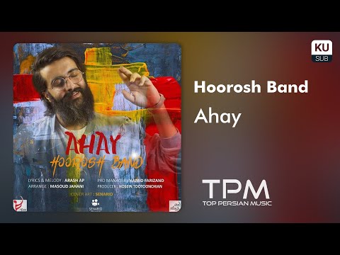 هوروش بند آهای