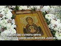 Проповедь Святейшего Патриарха Кирилла в праздник иконы Божией Матери, именуемой «Знамение»