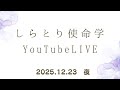 ライブしますー。鑑定もしますー。短いじかんですが
