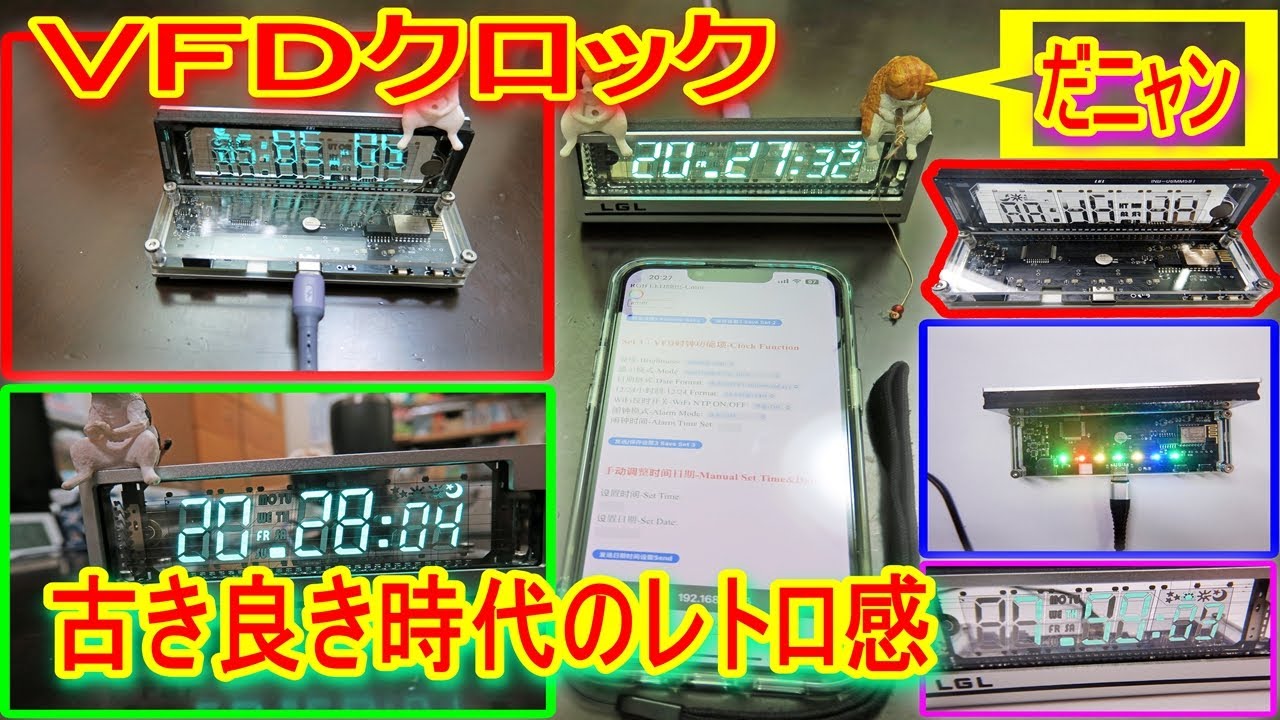 VFD時計 透け透けシースルー】TZT 蛍光表示管 - YouTube