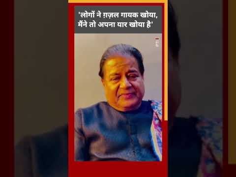 Pankaj Udhas को याद कर भावुक हुए Anup Jalota #shorts  (BBC Hindi)