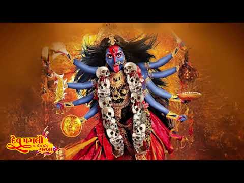 પાવા માં પાવો વાગ્યો મારી મહાકાળી || Dev Pagli New Gujarati Garba Song 2025 || Mahakali Garba 2025