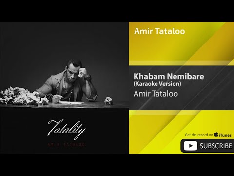       امیر تتلو خوابم نمیبره ورژن كارائوكه