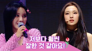 [EN/JP] 저보다 훨신 잘한 것 같아요 #미쳐 #김민지 #조예주 #최윤정 입학식