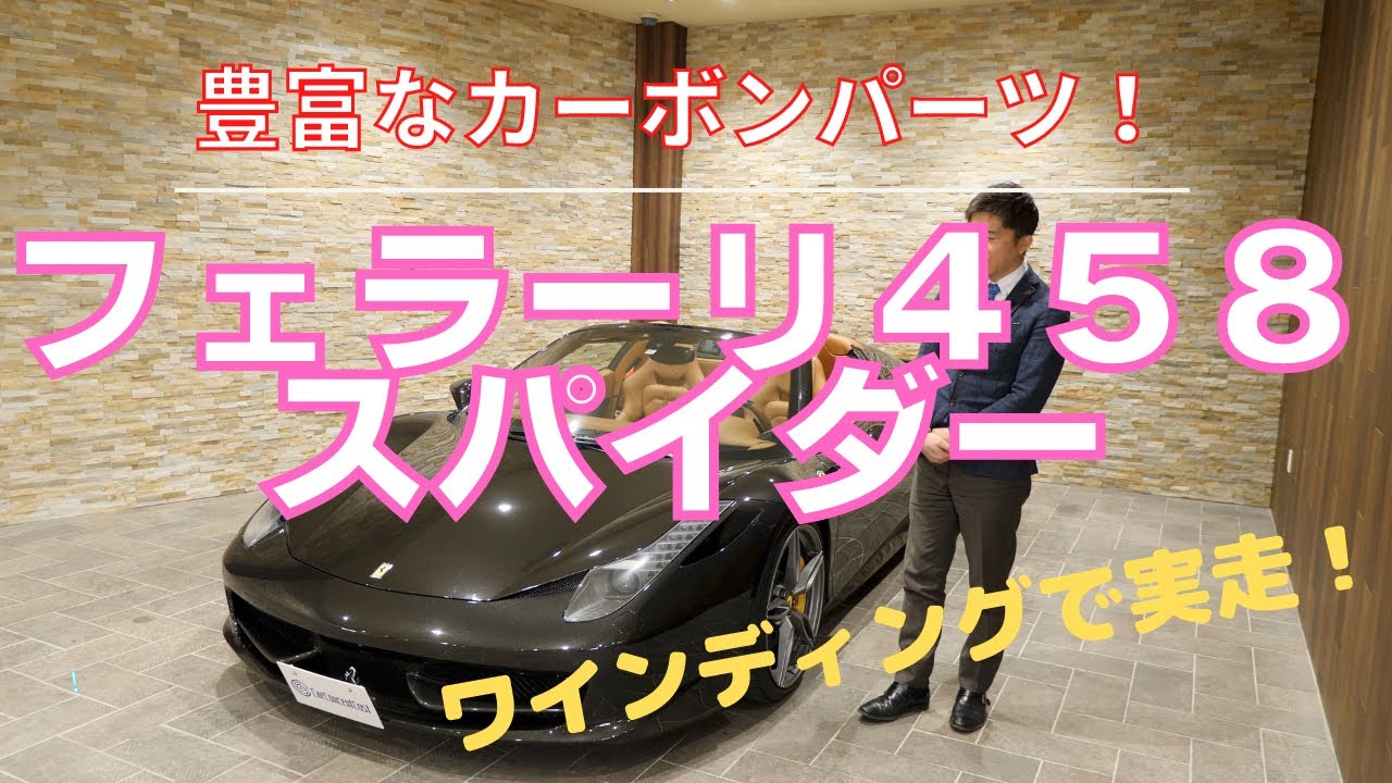 Ferrari 458 Spider (black) - YouTube