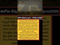 #SaturdayBlessingsTelugu #TeluguChristianShorts #TodaysBibleVerseTelugu #DailyBiblePromise