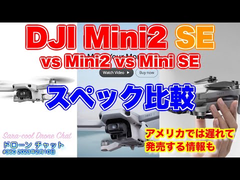 【ストック】DJI Mini2se ドローン DJI Mini 2 SE | DJI Mini 2 SE | DJI 折り畳み式 ドローン DJI