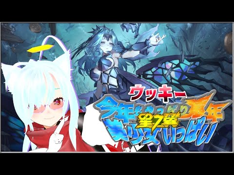 【星之翼】お清楚星の翼 ！ 参加型　カゼちゃんこすりたいね！スマホDE格ゲー【Starward】