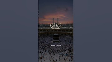 الشيخ :#مشاري_راشد_العفاسي #اذكر_الله #قران_كريم #تلاوة_خاشعة #اكسبلور #ارح_سمعك #quran #explore