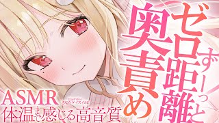 【KU100/ASMR】ふにふに唇マッサージ♡ゼロ距離密着の熱い吐息で汗だくになるほど温まる♡睡眠導入耳責めASMR♡【高音質】EarCleaning,Whispering,RelaxSleeping