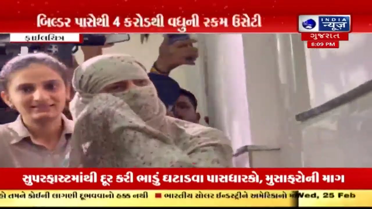 Aapnu Surat | Tushar Ghelani Case માં મોટો ધડાકો, Poonam Bhadoriya ના ૯૨ લાખના વ્યવહાર મળ્યા