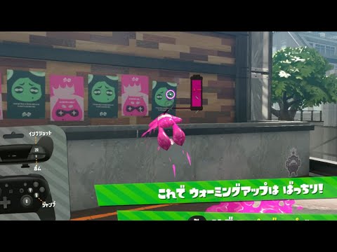 チュートリアルのここ登れる【スプラトゥーン2】