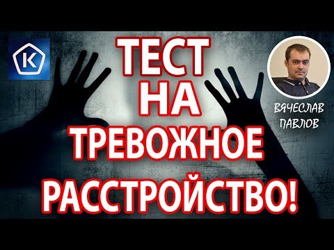 Вопрос: Как пользоваться шкалой депрессии Бека?