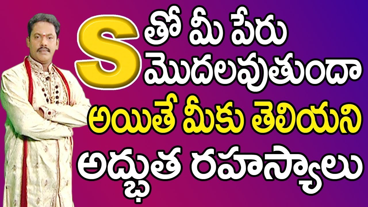S S Letter Numerology S Letter Name Name 