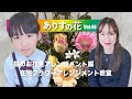 『ありすの花vol,48』桜のお花見アレンジメント編