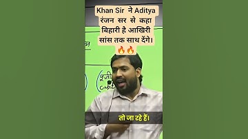 "Khan Sir openly Support Aditya Ranjan Sir |#breakingnews #ssc #khansir #adityaranjansir #shorts