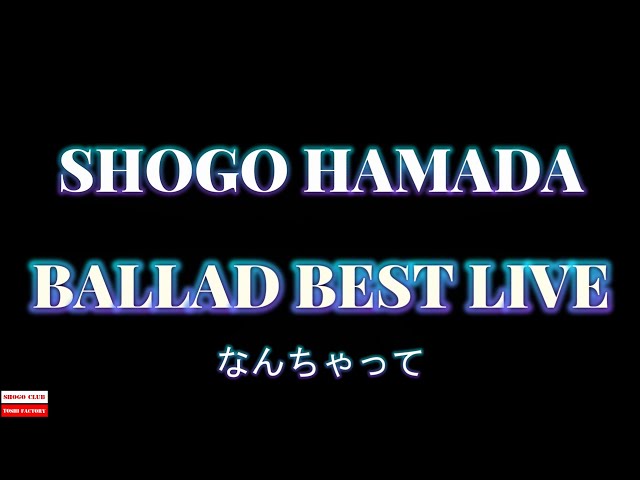 浜田省吾 / SHOGO HAMADA BALLAD COLLECTION 心に響くBALLAD Collection/ 浜田省吾 - YouTube