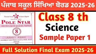 PSEB CLASS 8 th Science Pole Star Sample paper 1 Important 2025-26
