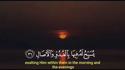 أروع تلاوة بصوت القارئ عبد الرحمن مسعد _فِي بُيُوتٍ أَذِنَ اللَّهُ أَن تُرْفَعَ