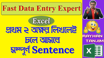 Fast Data Entry Tips in Excel || MS Excel Tutorial Bangla