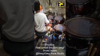Practice #rockschool #rockschoolexam #RockSchoolGrade5 #DrumLessons #KidDrumLesson #hkdrum