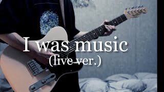 I was music/凛として時雨(live ver.) guitar cover