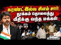 சென்னை டு திருவள்ளூர் வரை: மக்கள் குமுறும் காட்சிகள் | Chennai Power Cut | Perambur Power Cut