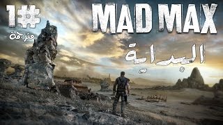 البداية/ ماد ماكس/ مترجمة/ ح1 Mad Max