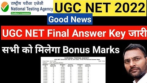 NTA ने UGC NET 2022 Final Answer key जारी किया।UGC NET Final Answer Keys Released |NTA UGC NET Exam|