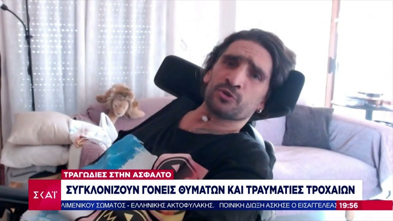 Τραγωδίες στην άσφαλτο: Συγκλονίζουν γονείς θυμάτων, τραυματίες και γιατροί  | Ειδήσεις | 30/08/2025