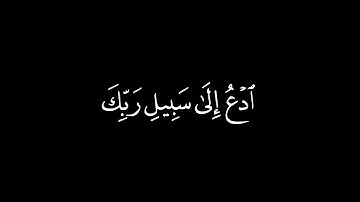 واصبر وما صبرك إلا بالله | ابن باز تلاوة قديمة كرومات قرآن شاشة سوداء سورة النحل عبدالعزيز بن باز
