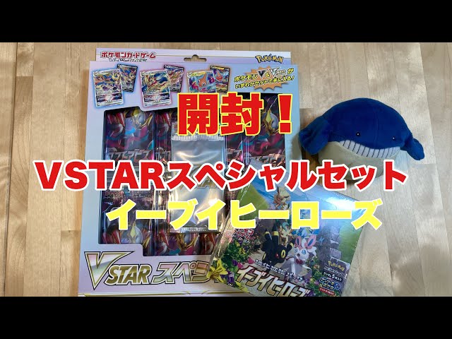 早い者勝ち！イーブイ AR スイレンのお世話　アンフェアスタンプ　など他多数 早い者勝ち！イーブイ AR スイレンのお世話 アンフェアスタンプ