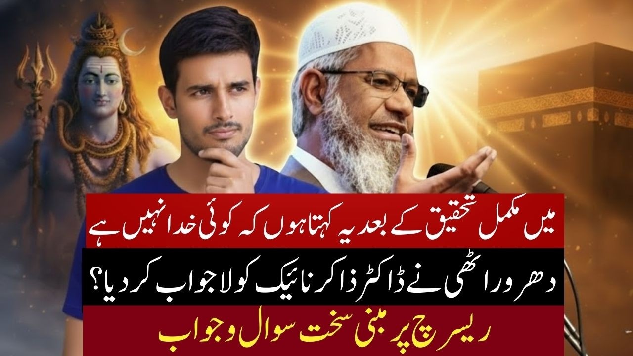 Reality of Atheism Explained | Dhruv Rathee vs Zakir Naik | Religion Debate 2026