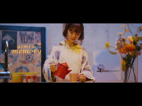 memory - asmi (Official Music Video)