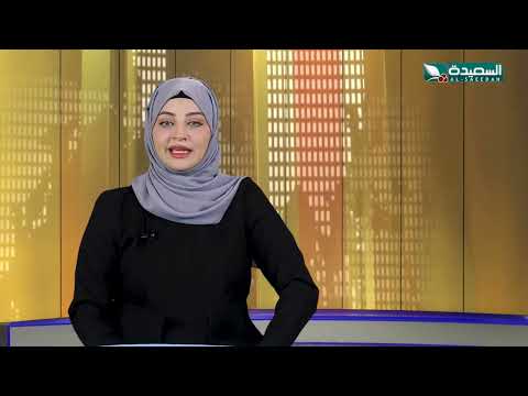 صدى الأسبوع مع علياء علي: تقارير اجتماعية متنوعة