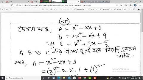 class 8 Mathematics assignment-3 week-13. অষ্টম শ্রেণির গণিত অ্যাসাইনমেন্ট-৩, ১৩ তম সপ্তাহ।