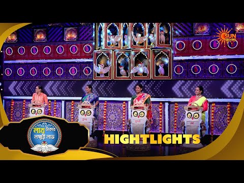 Lakh Takar Lokkhi Labh |লাখ টাকার লক্ষ্মী লাভ|Highlights-Pt 2|18 Sep 2026 | Sun Bangla