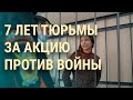 Встреча Байден и Си. Дело Арестовича. Приговор Скочиленко. Увольнение Фарион (2023) Новости Украины