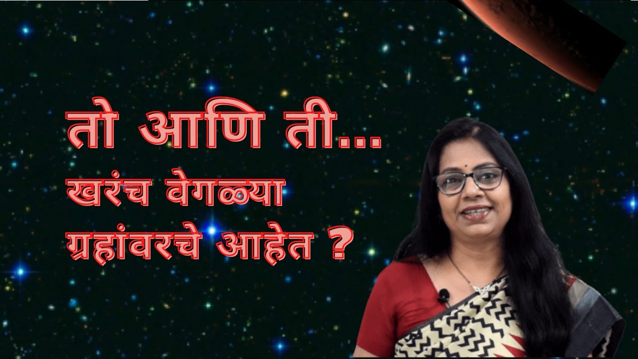 Male Female differences | Roots of conflict | Understanding uniqueness