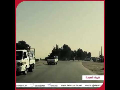 ديرالزور جولة في قرية الصبحة شرق ديرالزور