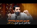 لكل من تاخر زواجها قصص عجيبة للزواج السريع والتخلص من تعطيل الزواج لا تتركها مقطع عجيب لا يفوتك 