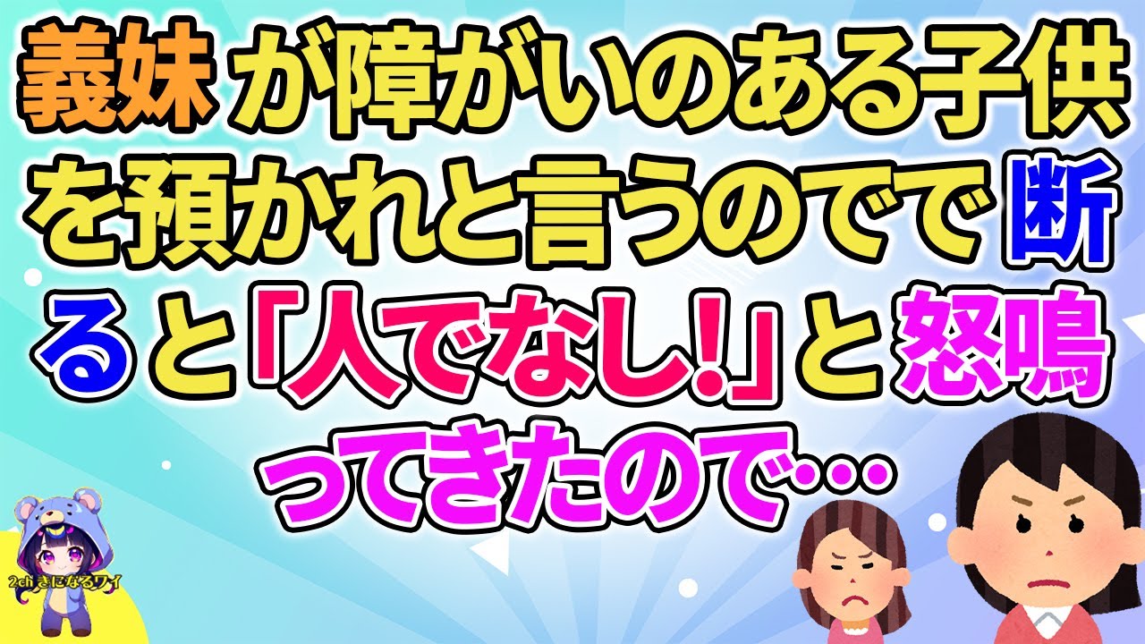 【2ch】【短編8本】義妹の頼みを断ると…【ゆっくりまとめ】