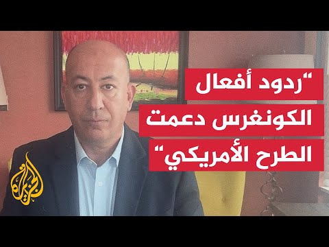 هل تم تعديل بعض البنود بعد اجتماع ترمب ونتنياهو؟